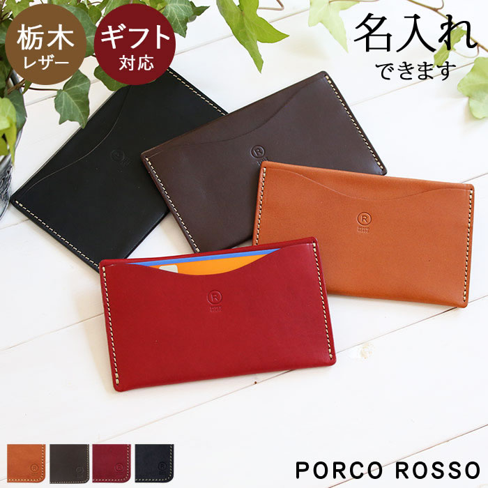 楽天市場】PORCO ROSSO(ポルコロッソ)BOXギフトラッピング（Sサイズ）[sokunou] : 鞄工房ポルコロッソ-楽天市場店