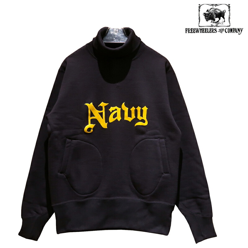 【貨物輸送無料】 FREEWHEELERS（フリーホイーラーズ） TURTLE NECK SWEAT SHIRT “U.S.NAVY BNY DRYDOCK #4/素っ気ないドック” #2534010 メンズ トレーナー アメカジ ミリタリー スペシャルヘビーウェイト タートルネック 米米国海軍 日本製