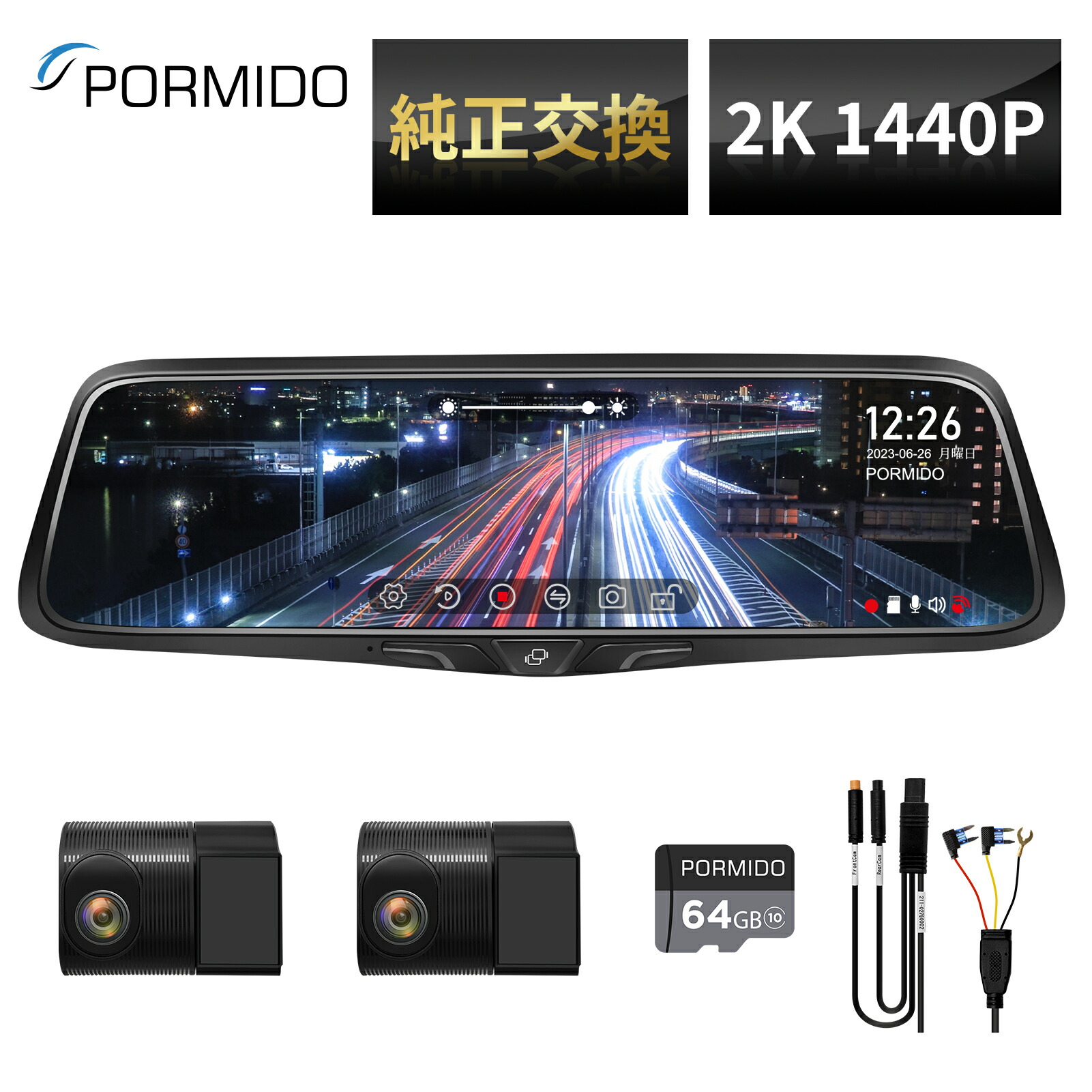 PROMIDO PR998 前後カメラ分離型　デジタルインナーミラー　未開封 ドライブレコーダー PORMIDO PR998 リアカメラズーム機能 ミラー