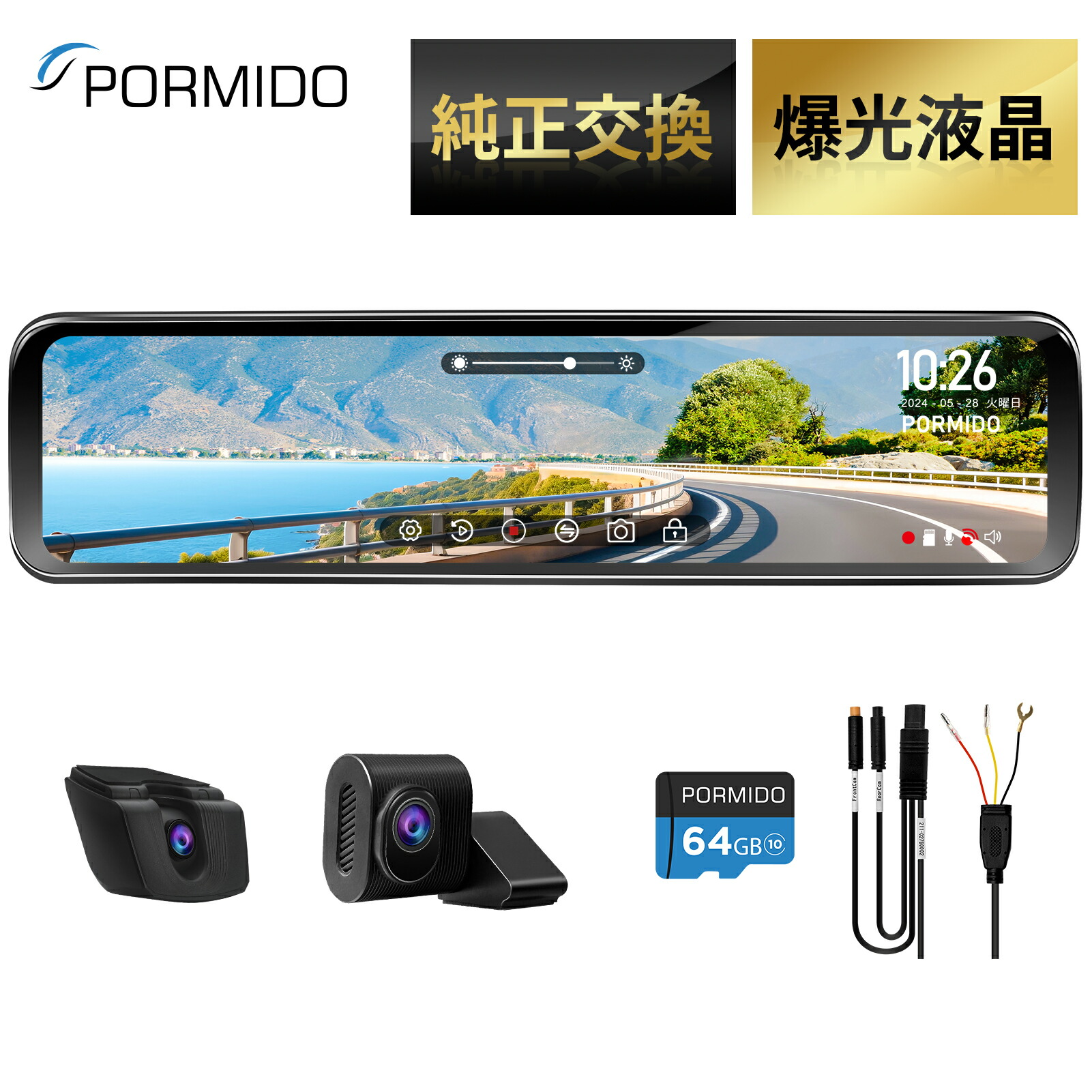 新品未使用　PORMIDO スマートドライブミラー + 取り付けアームPR190 PORMIDO 取り付けアーム 純正ルームミラー交換（ブラケット品番：190