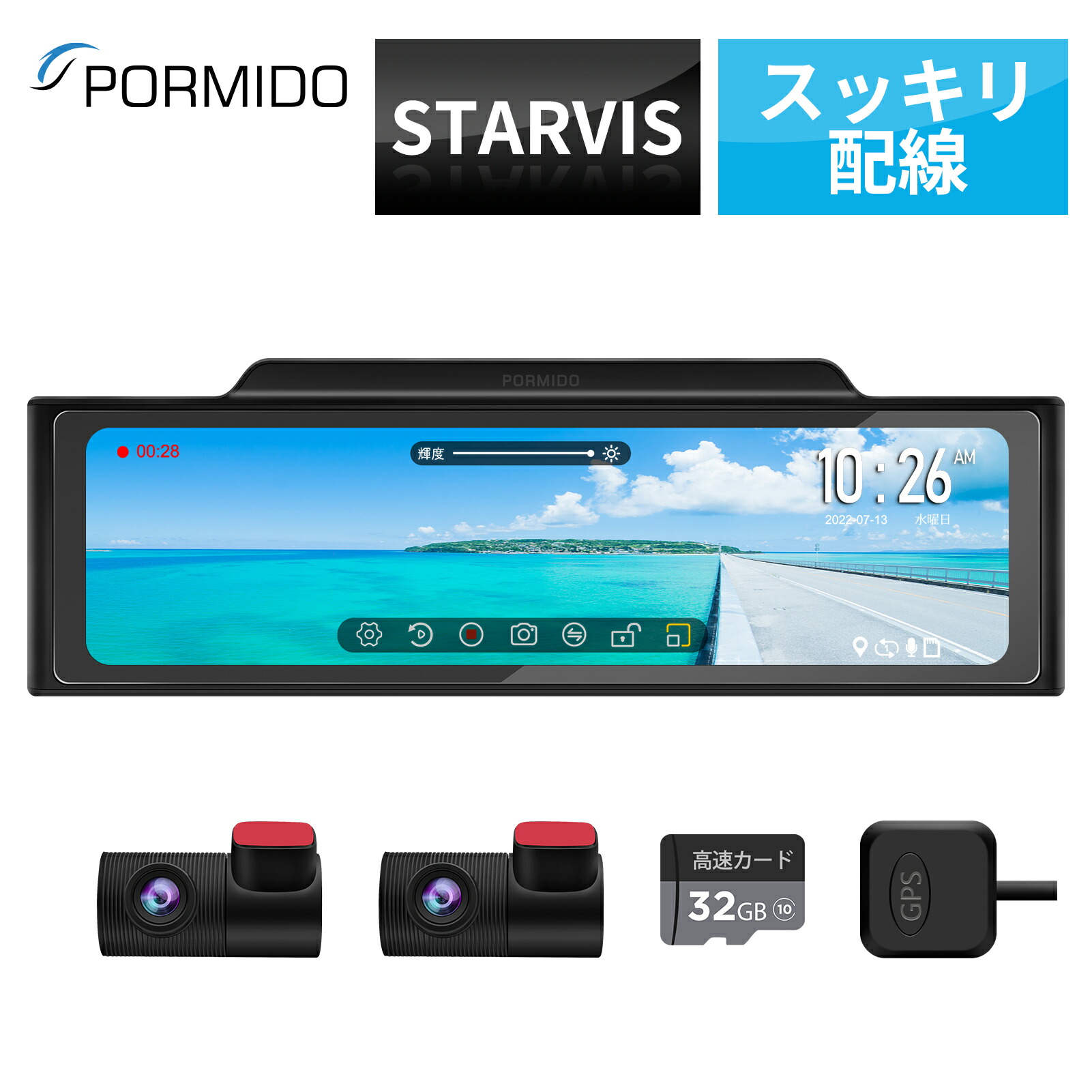 楽天市場】ドライブレコーダー ミラー型 前後 2カメラ 配線1本 SONY STARVIS デジタルインナーミラー HDR ズーム 11インチ FHD  1080P 高画質 分離型 ミラー型ドライブレコーダー 駐車監視 GPS Gセンサー 電波干渉対策 LED信号対応 電源直結 microSDカード付き  後付け ...