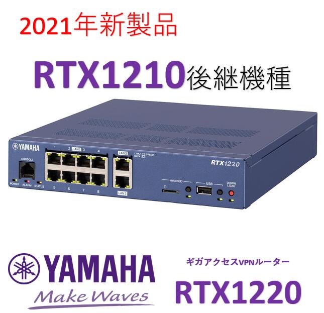 YAMAHA RTX1220 ① Amazon.co.jp: Yamaha RTX1220 Giga Access VPN Router : Computers