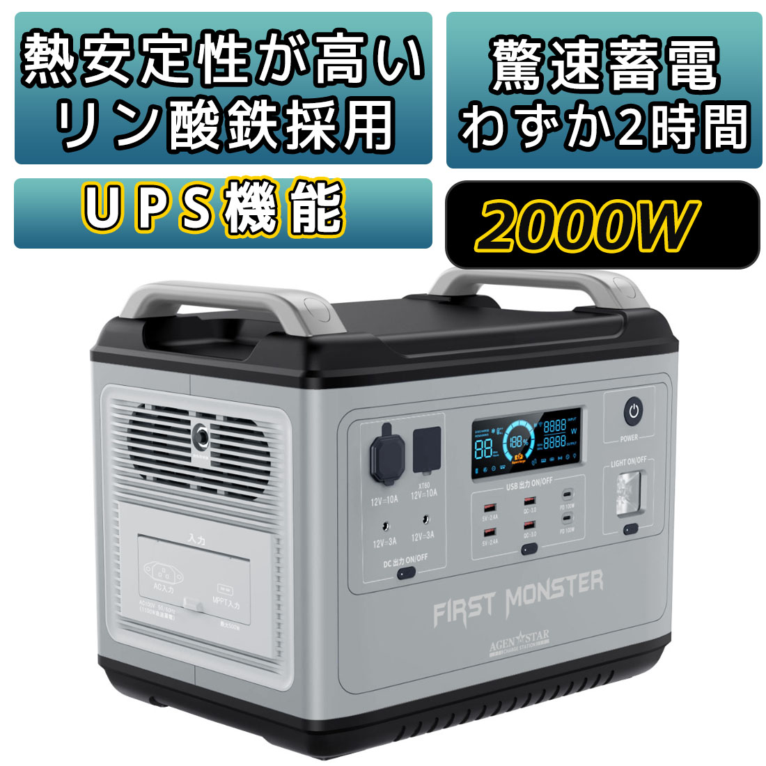 トップ 世界最新 ポータブル電源 出力最大 4000w 定格2000w 容量2000wh