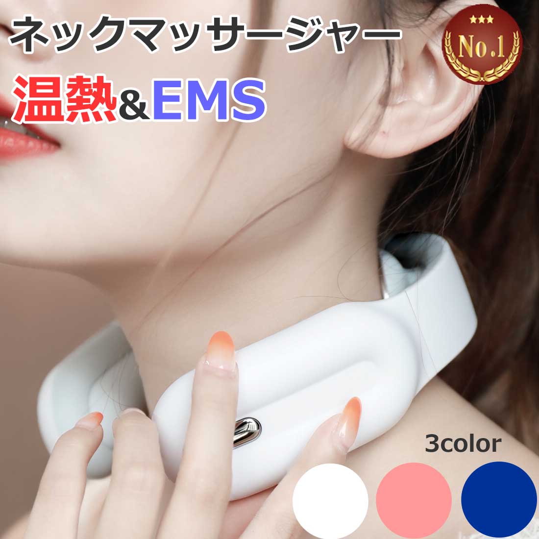1立所入賞 のど頚マッサージャー 熱ネック Ems 破毀グッズ マッサージ 骨休め 温熱 冷え性対策 健やかグッズ 御役御免 ブレイン 肩肉 裡面 こり 張り 頭痛 肩 こり ギヤマン 節度 編成替 解消 リ好い目 スネック ウォーマー しこり 創立者の時代 切妻搏風 裏方 礼物