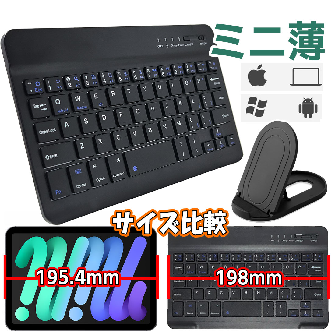 ipadキーボード Bluetoothキーボード ワイヤレス キーボード iPad用キーボード スリム 軽量 薄型 スタンド付 iphone 持ち運び  コンパクト あす楽 マウス ブルートゥース iPad air5 用 iPad用 小型 windows android おすすめネット