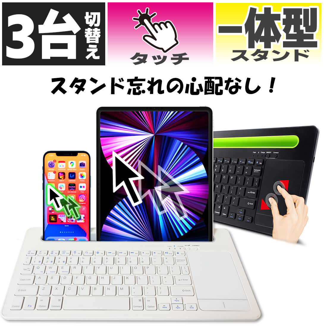 楽天市場 Ipadキーボード Bluetooth ワイヤレス Ipad キーボード 第8世代 第7世代 タッチパッド付き スタンド内蔵 3台接続 ブルートゥース 軽量 小型 静音 スリム Iphone スタンド付きスマホ タブレット タッチパッド搭載 ノートpc 3台登録 在宅 ワーク 送料無料