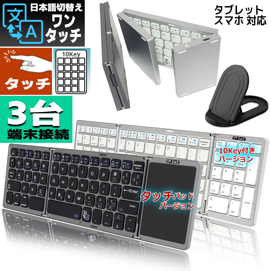 楽天市場】ipad Bluetooth キーボード 日本語専用 タッチパッド付