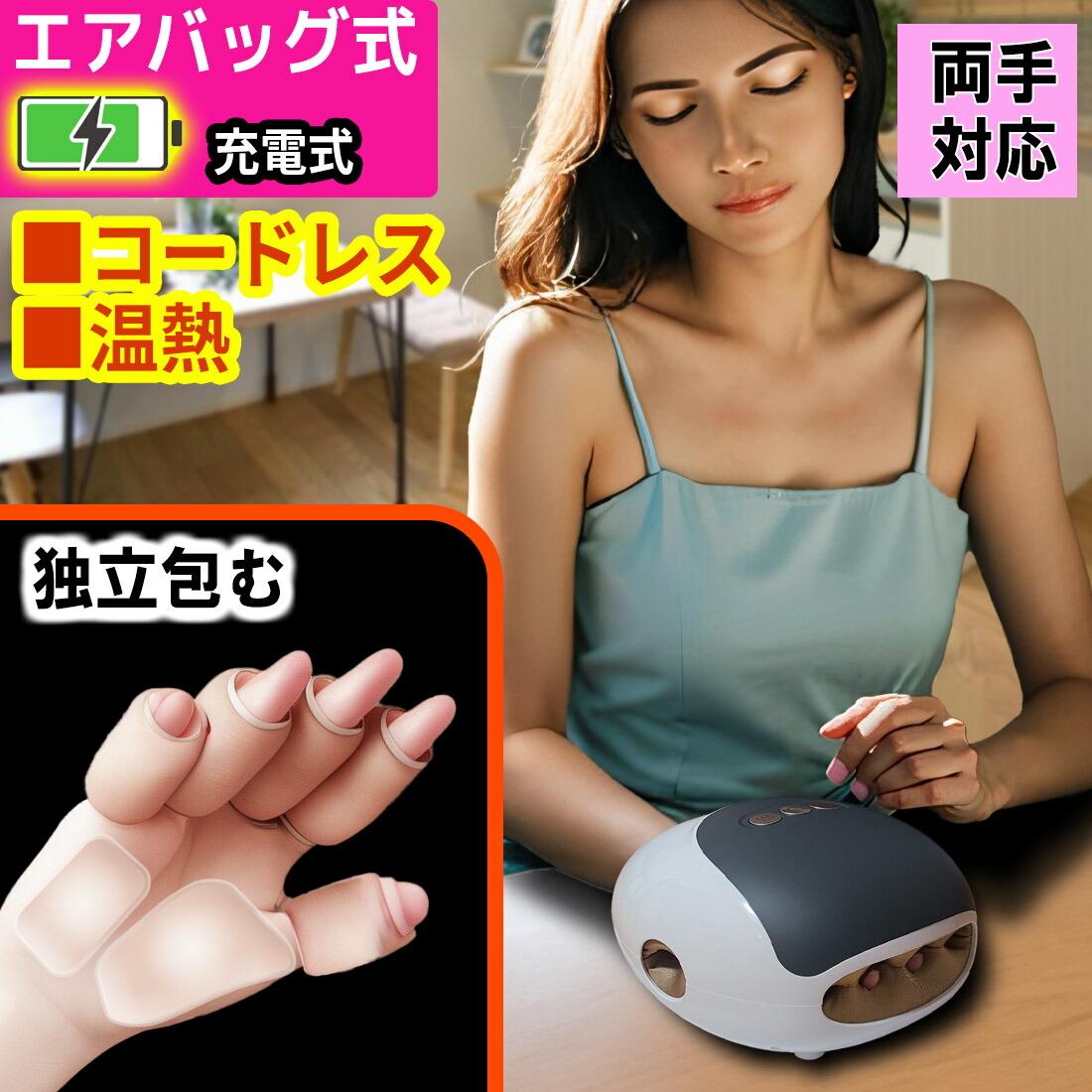 楽天市場】ハンドマッサージャー ハンドケア 手 指 マッサージ機