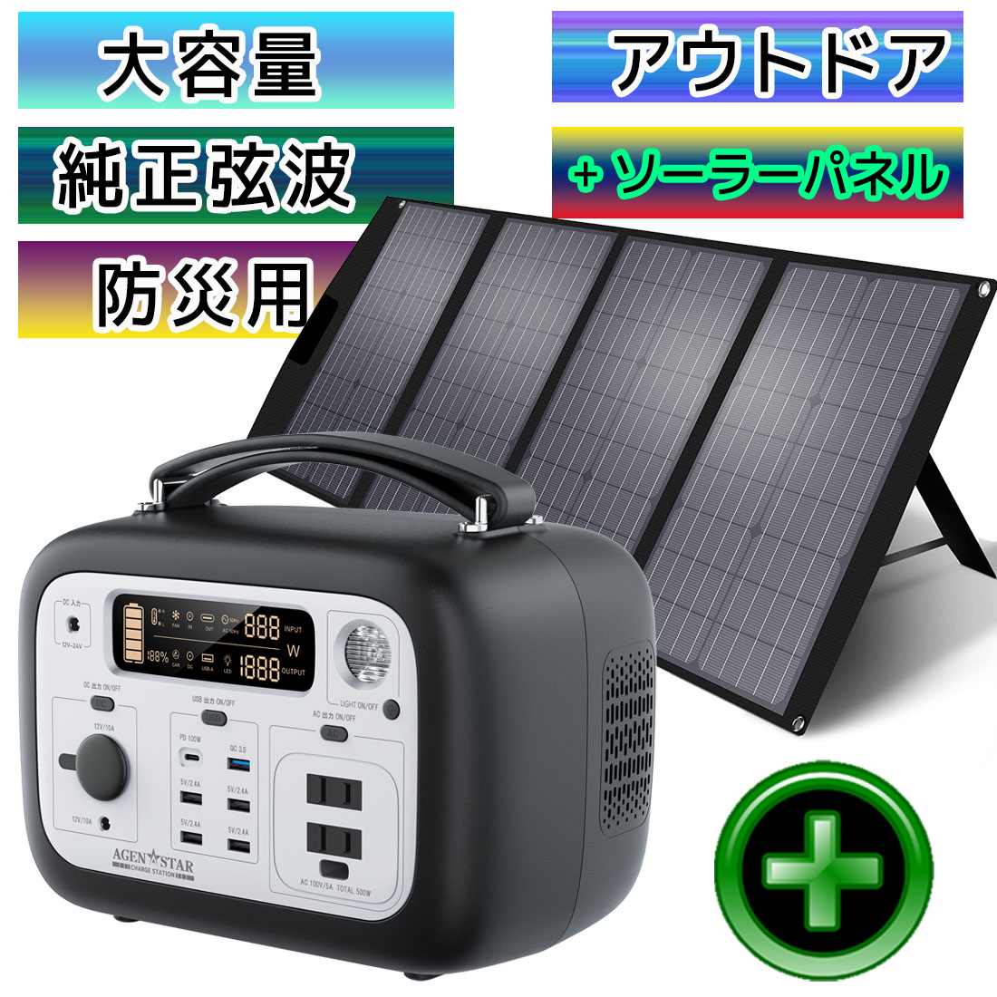 最大5万円OFFクーポン！ ポータブル電源 ソーラー充電 家庭用電源 非常