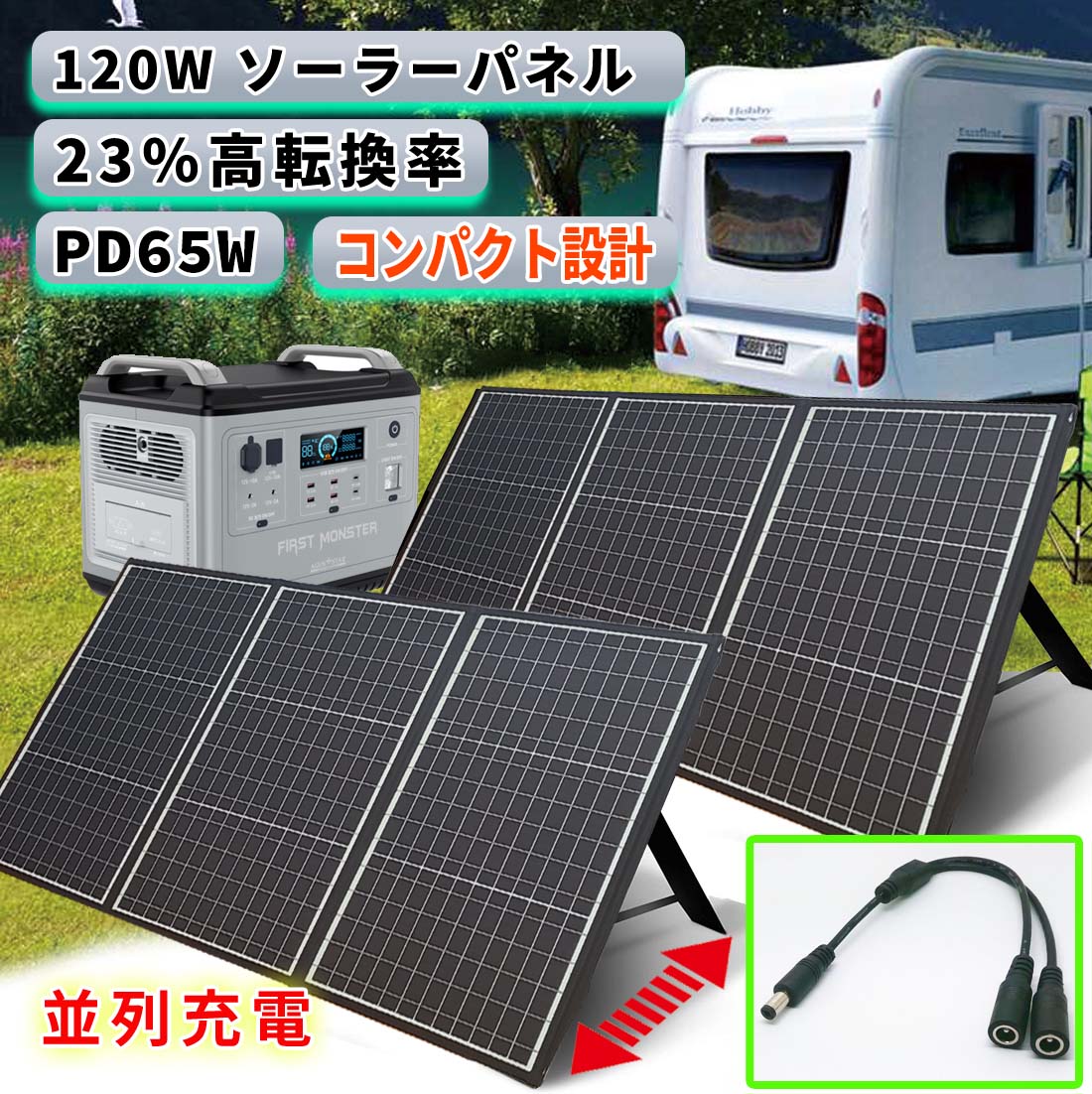 人気急上昇】 U様専用 ソーラーパネル 120W 太陽光 ソーラー