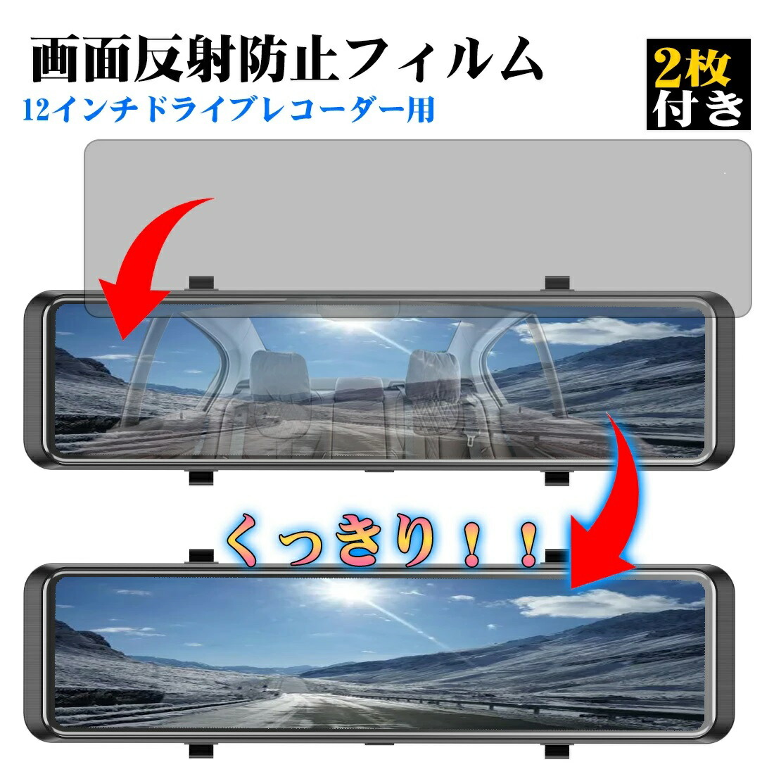 AKEEYO 前後ドライブレコーダー 　反射防止フィルム付き AKEEYO 反射防止 映り込み防止フィルム 3枚入 ドライブ