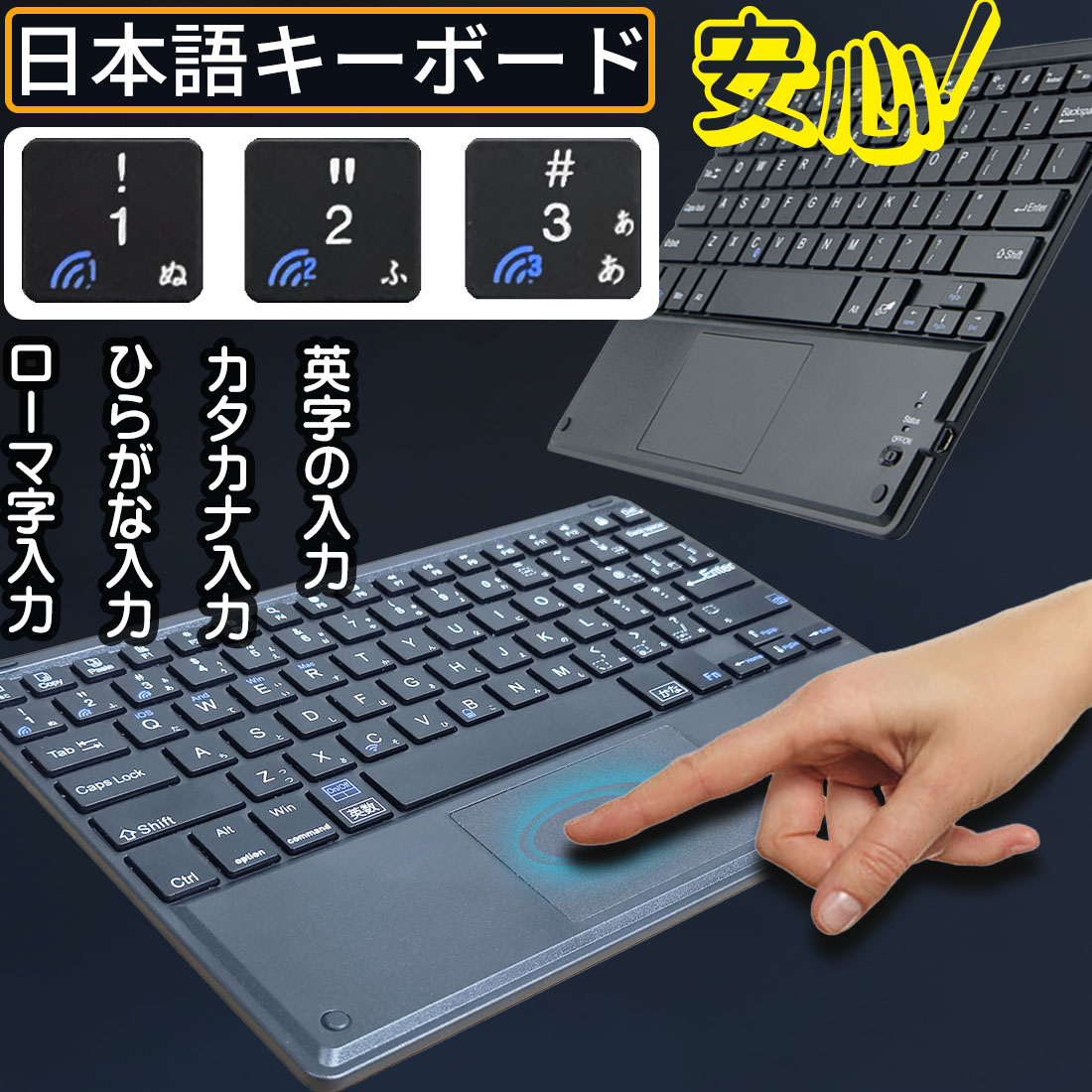 【楽天市場】ipad キーボード Bluetoothキーボード 日本語入力に特化 ワイヤレス キーボード タッチパッド iPad用キーボード ...