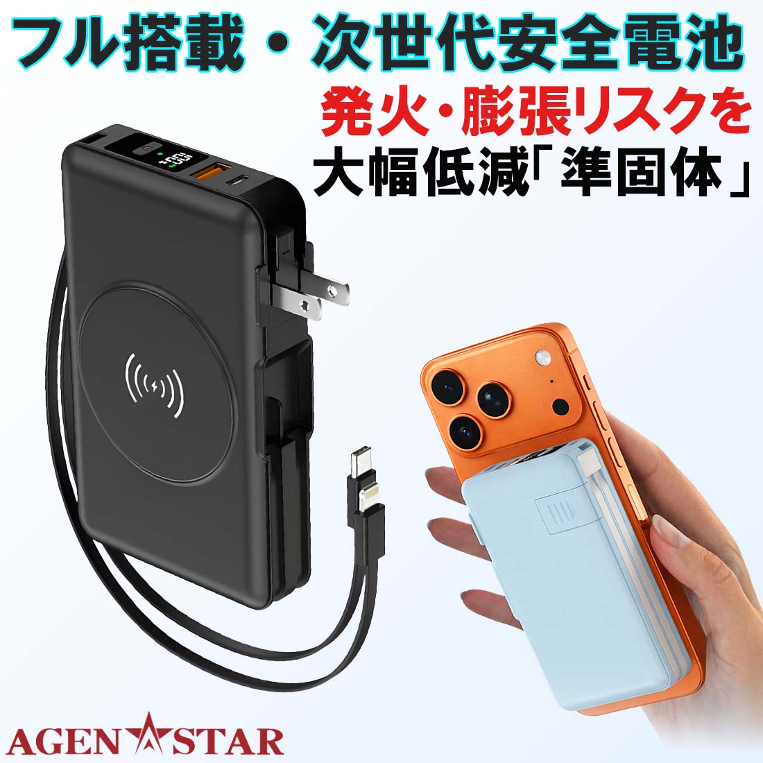 【準固体電池】 モバイルバッテリー 20000mAh Magsafe 吸着 マグセーフ対応 コンセント一体型 準固体 モバイルバッテリー 大容量 充電器 高速充電 type-c QC3.0 AC付き ケーブル内蔵 防災グッズ 地震 停電 対策 旅行 出張 機内持ち込み iPhone Android PSE認証