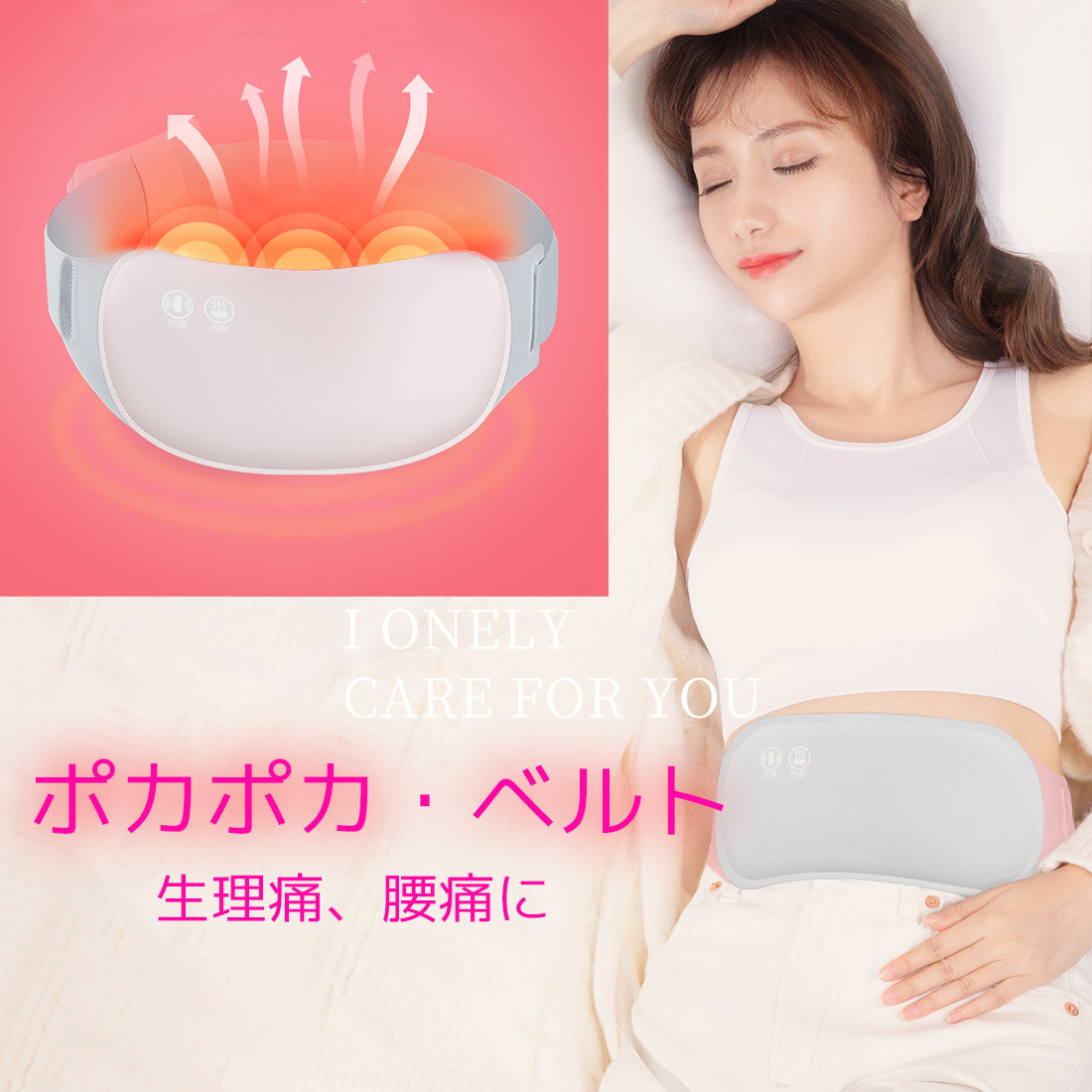 肝温　温熱ベルト hs-htb03p1.jpg