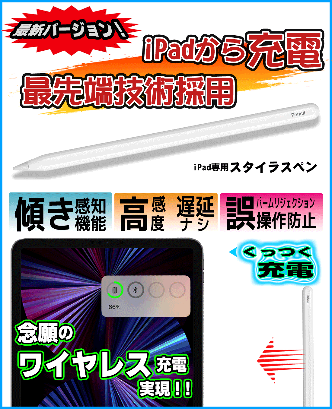 感謝の声続々！ STOUCHI スタイラスペン Apple Pencil 第二世代 専用的なワイヤレス充電ケーブル ホワイト 