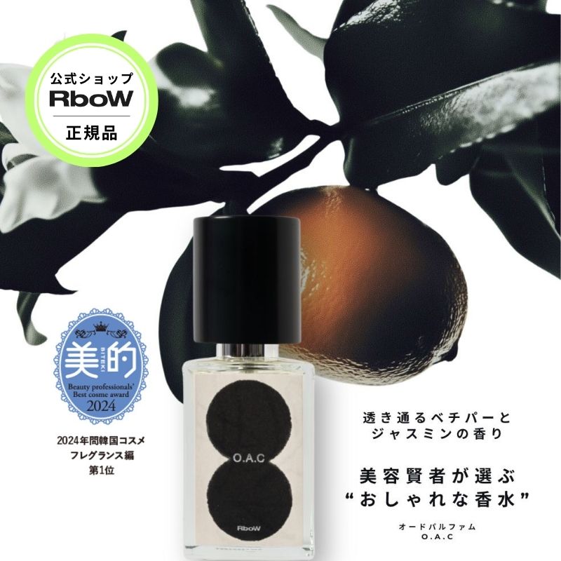 楽天市場】【RboW｜アールボウ】オードパルファム - MONSOON