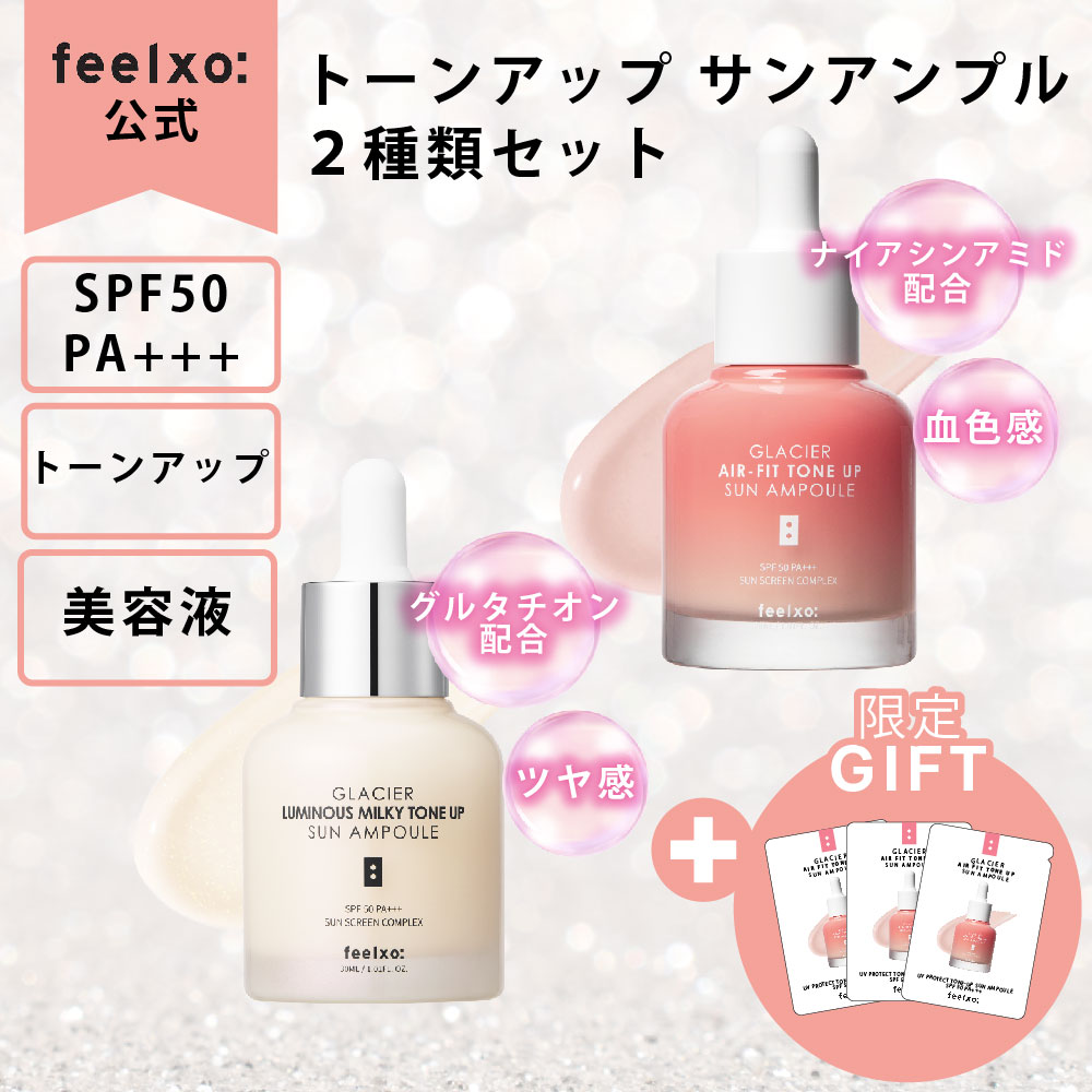 楽天市場】feelxo ピルソ トーンアップ 下地 サンスクリーン 日中用