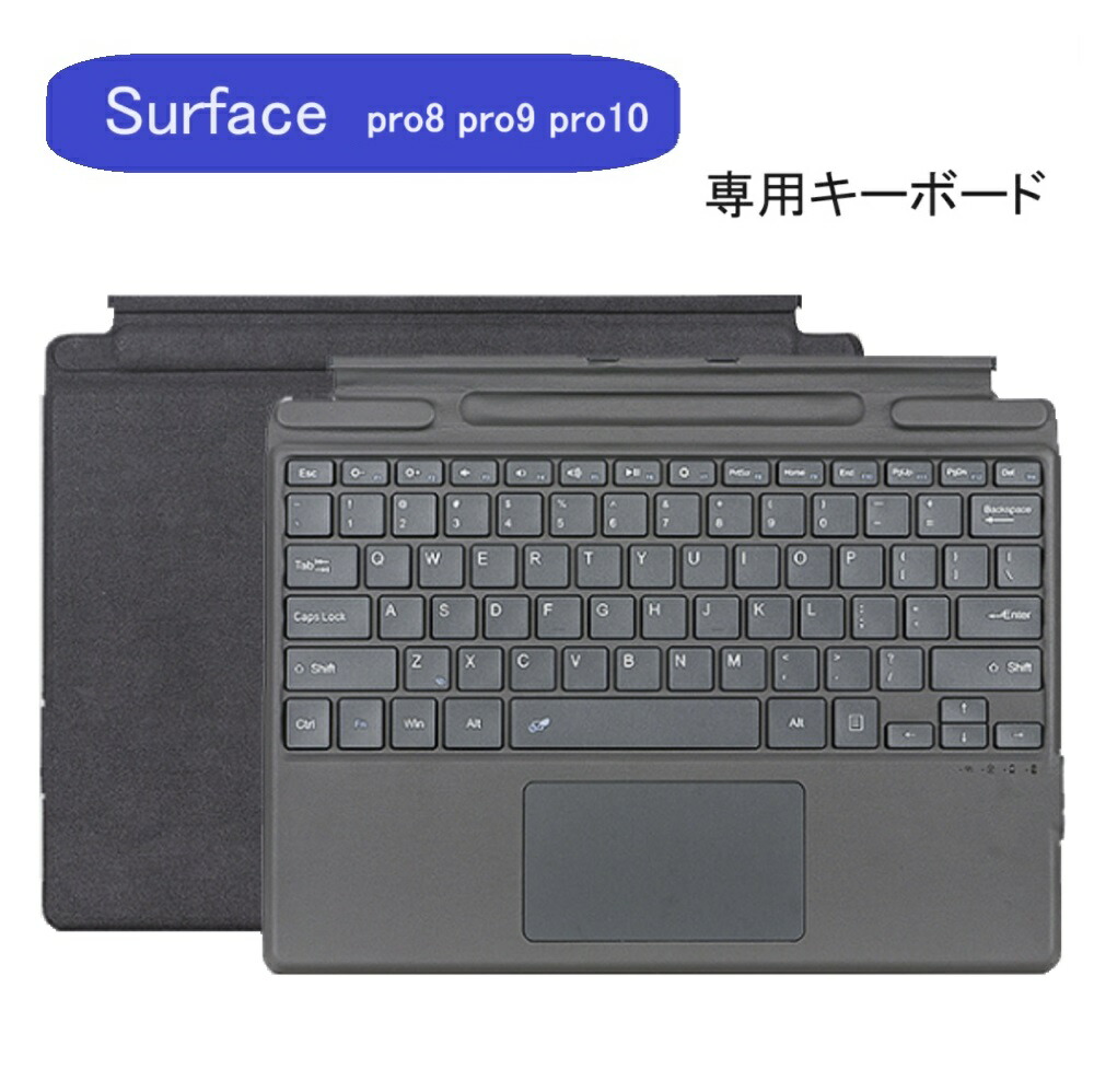 【楽天市場】Surface キーボード Go Go2 Go3 Go4 キーボード カバー Bluetooth ワイヤレス Surfacego  サーフェスキーボード タッチパッド付き US配列 電源スイッチ切替 Bluetoothキーボード ブルートゥースキーボード 無線 薄型 軽量 手帳型  持ち運び 脱着式 ...