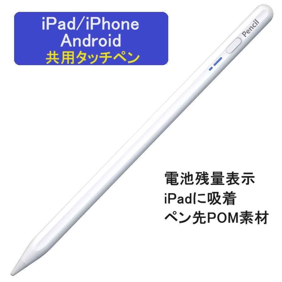 楽天市場】タッチペン iPad ペンシル スタイラスペン ipad用 楽天市場】タッチペン iPad ペンシル スタイラスペン ipad用