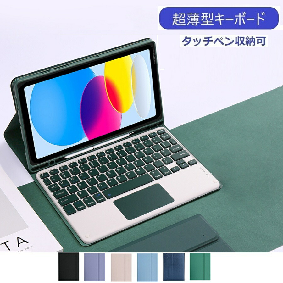 楽天市場】iPad キーボード付き ケース A16 第11世代 11インチ 第10