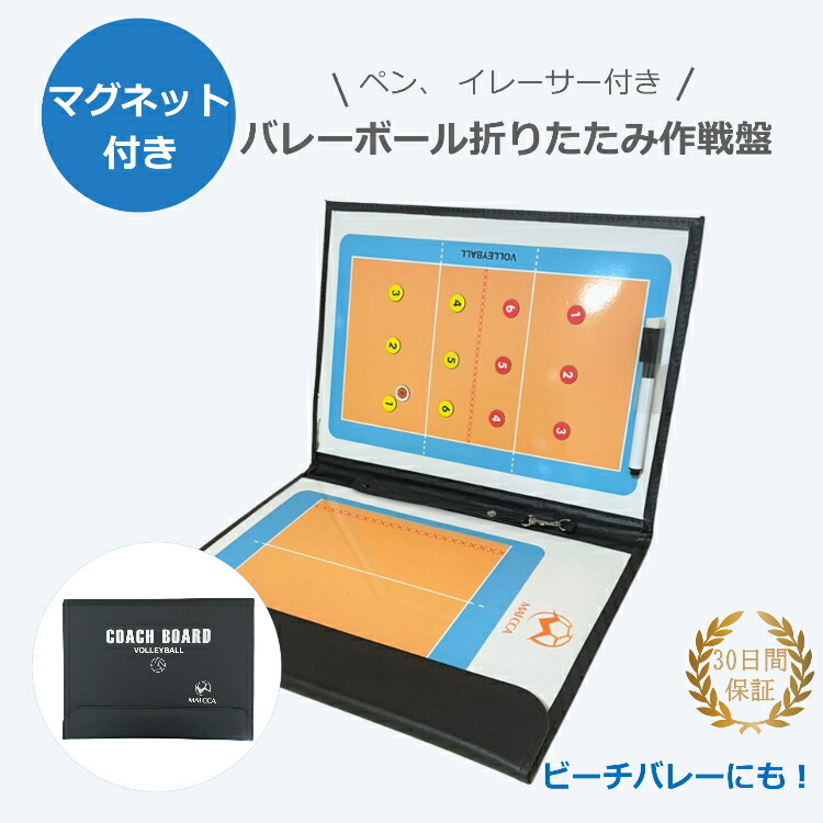 楽天市場】【モルテン・molten バレーボール】バインダー式