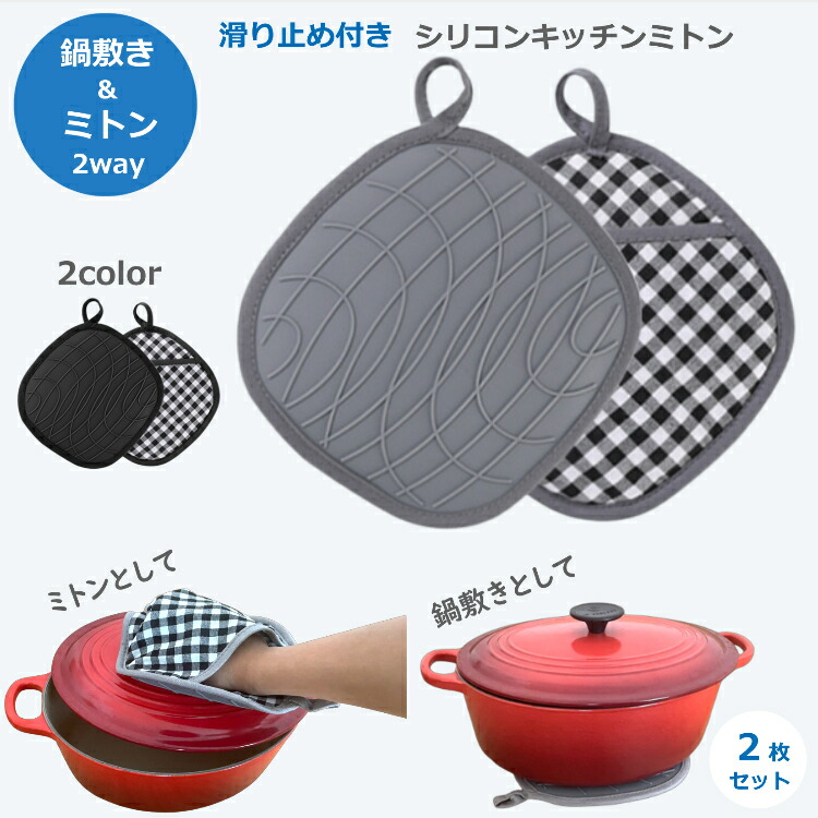 楽天市場】【1000円ポッキリ】 シリコン 鍋敷き 鍋つかみ 耐熱