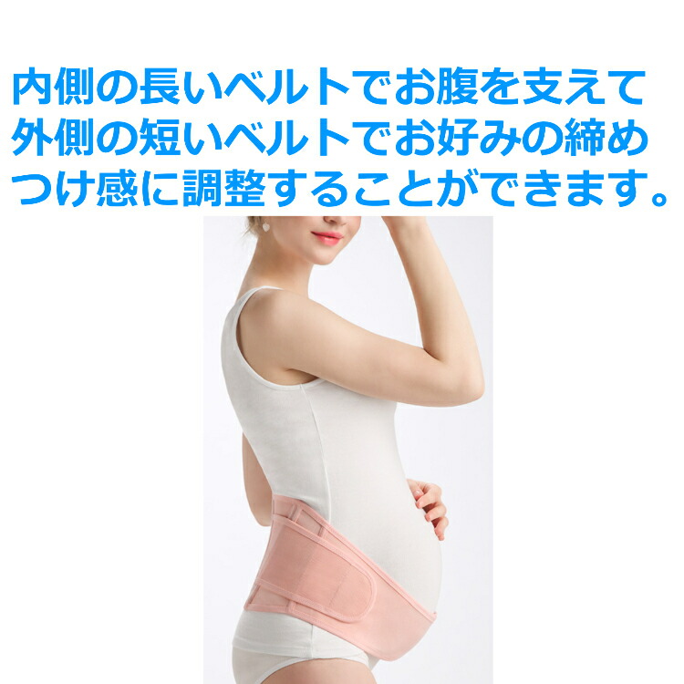 楽天市場 送料無料 妊婦帯 マタニティ 腰痛 サポーター ダブルベルトで体にフィット ベルト バンド 腹帯 フリーサイズ 3カラー 産前産後 簡単装着 通気性 お腹 骨盤ケア 骨盤矯正 骨盤補正 おなかの張り Porto 楽天市場店