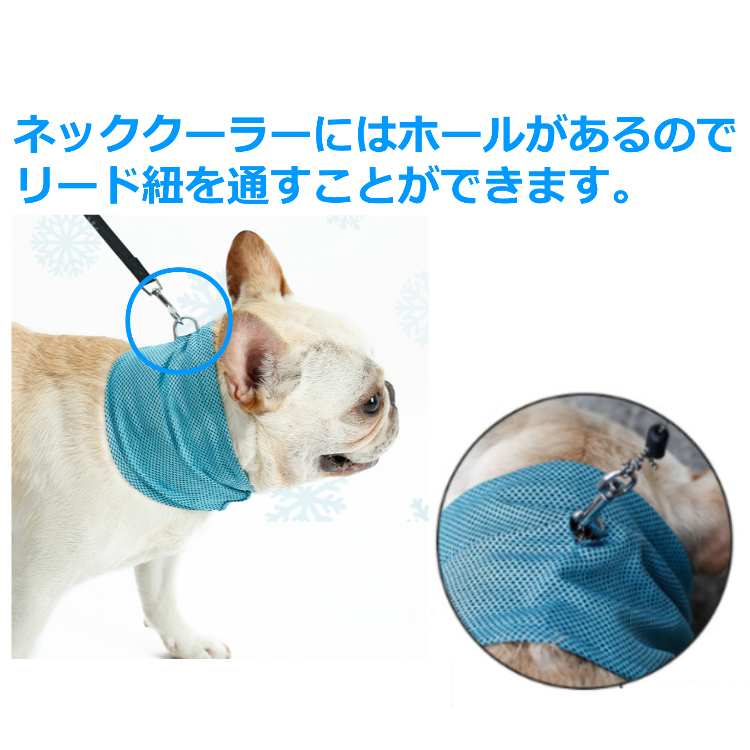 楽天市場 送料無料 ペット用 ネッククーラー クール バンダナ ネック 犬 猫 首輪 ハーネス リード メッシュ 小型犬 冷却 スカーフ 熱中症対策 涼感 ひんやり Porto 楽天市場店