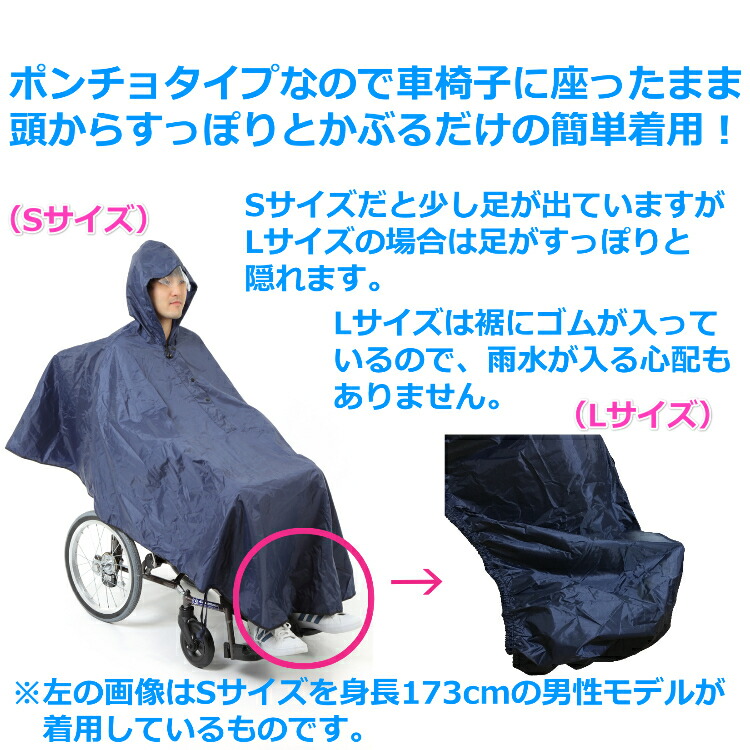 市場 送料無料 タイプ 透明バイザー付き ポンチョ 介護 レインコート 車椅子用