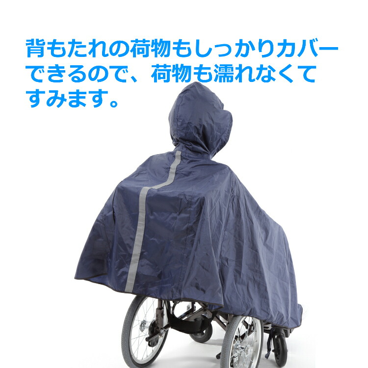 市場 送料無料 タイプ 透明バイザー付き ポンチョ 介護 レインコート 車椅子用