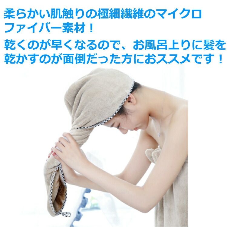楽天市場 送料無料 ヘアドライタオル 2枚セット マイクロファイバー タオルキャップ ドライキャップ ヘアターバン 吸水 速乾 髪 タオル 軽量 お風呂上がり バス用品 ヘアキャップ Porto 楽天市場店