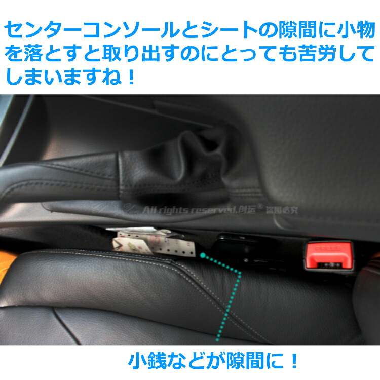 楽天市場 送料無料 車用 シート 脇の隙間 クッション 2本セット コンソール 隙間埋め すきま埋めクッション パッド スペーサー Porto 楽天市場店