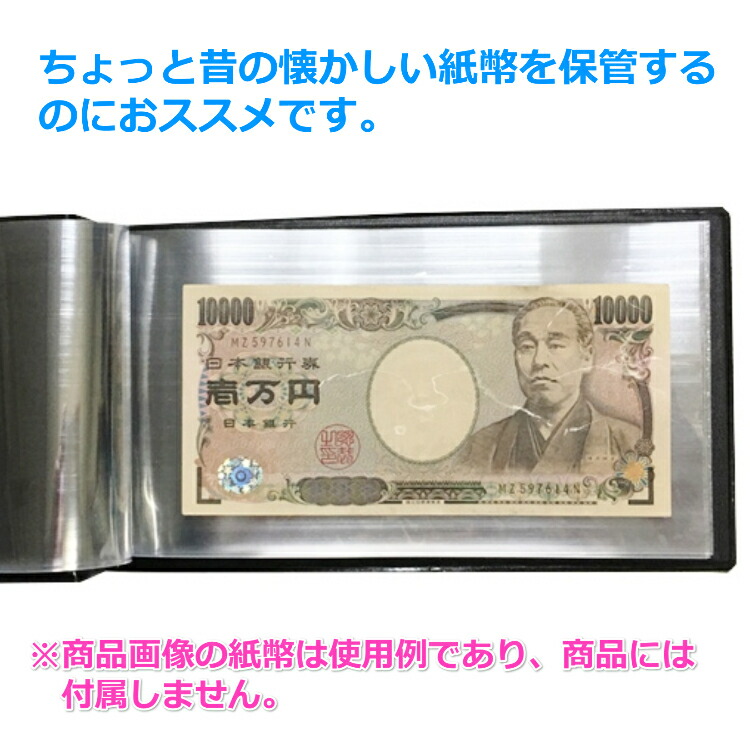 楽天市場 送料無料 紙幣コレクション アルバム ホルダー 30ページ 最大60枚 収納可能 コンパクトサイズ 収集 保存用 台紙30枚付き ポケット ファイル Porto 楽天市場店