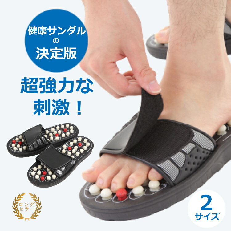 楽天市場】【19日20時〜26日01:59 P2倍】 【楽天1位】 健康サンダル