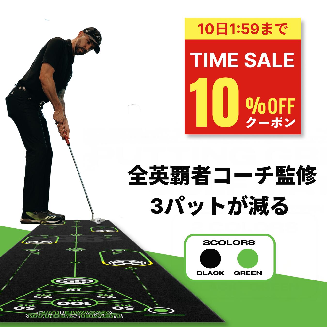 ＼マラソン限定10%OFF 10日1:59迄／ パターマット ゴルフ ［全英覇者コーチ監修］ 【公式】Back2BasicsGolf プロパスパターマット パター練習マット パター練習器具 高速 距離感 方向性 フェース向き インパクト安定 自宅 おすすめ グリーン ブラック 国内正規品 即日発送