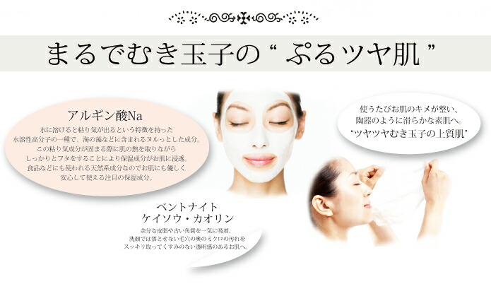 楽天市場 3個セット送料無料 日時指定不可 モアトルゼアルギンクレイパック 毛穴 たるみ シミ しわ 美白 エイジングケア Porty66 着ぐるみ 雑貨 コスメ