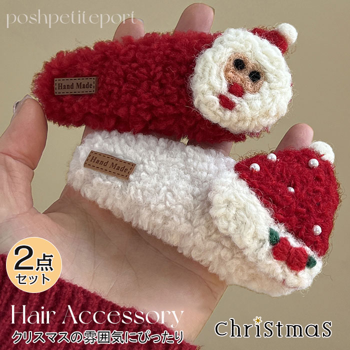 楽天市場】クリスマスヘアクリップ クリスマス ヘアピン サンタ帽子