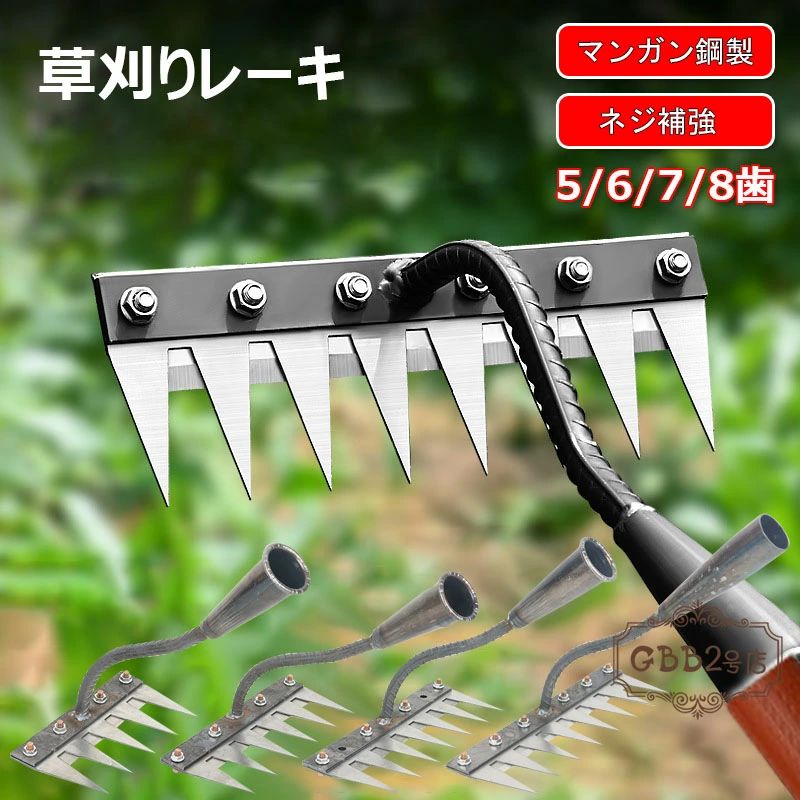 草刈りレーキ 雑草抜き物の具 5/6/7/8歯 5/6/7/8本爪 金属元素カーボン鋼レーキ 多役立つこと 軽さ 草削り 雑草取り 耐久性 肉体労働者農具 熊手 根起こし 手動草抜き 落葉掃き 田畑 芝地 目土 草抜き 御先棒 除草物の具
