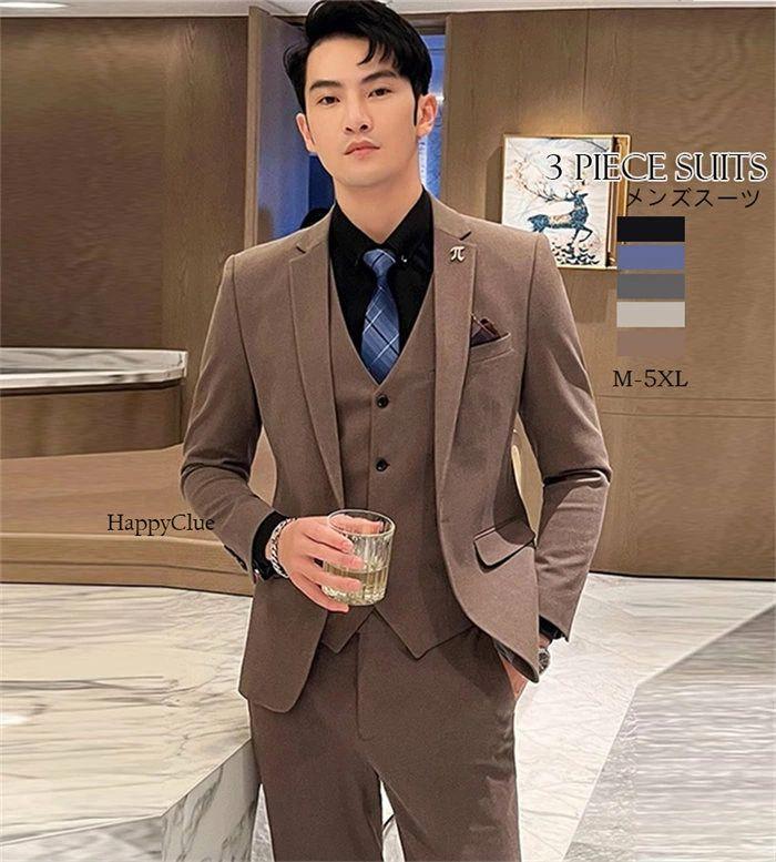 【貨物輸送無料】ブラックタイ 黒 5色選り分ける可 成人男性服 スリー天下太平 メンズ 婚礼の儀 背広 か細い 着心地好いたらしい 礼服 かっこ良い ズボン下背広 メンズ背広 オール陽気 フォーマル 二次会 成年者式 商行為背広 事務所 通い 就職活動写真 拝謁 成年者 途轍も無い大いさ 3点仕掛ける 青 カーキ スーツ・セットアップ-スーツ