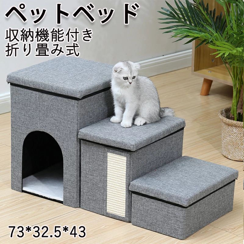 ペットベット ペットハウス 犬ステップ 犬 階段 猫ハウス 折りたたみ ドッグステップ 2段 折り畳収納型ペット用階段 高齢犬 シニア犬 スロープ 踏み台 収納便利 滑り止め 収納機能付き 収納ボックス コンパクト おしゃれ 省スペース