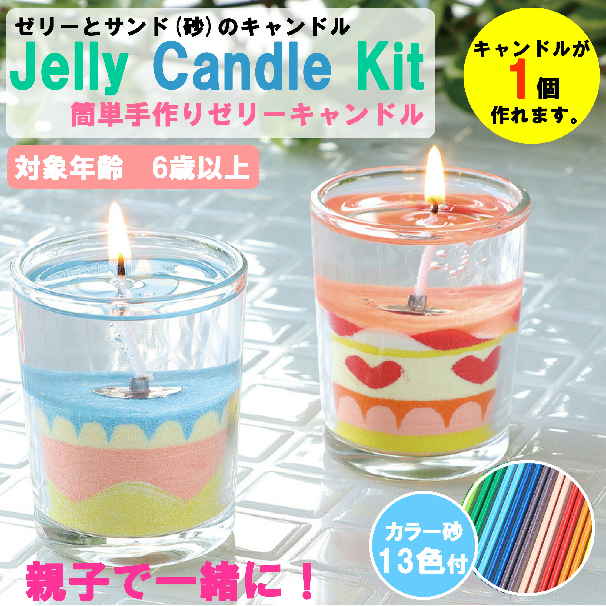 楽天市場】【手作りキャンドル】【ハンドクラフト】たのしい