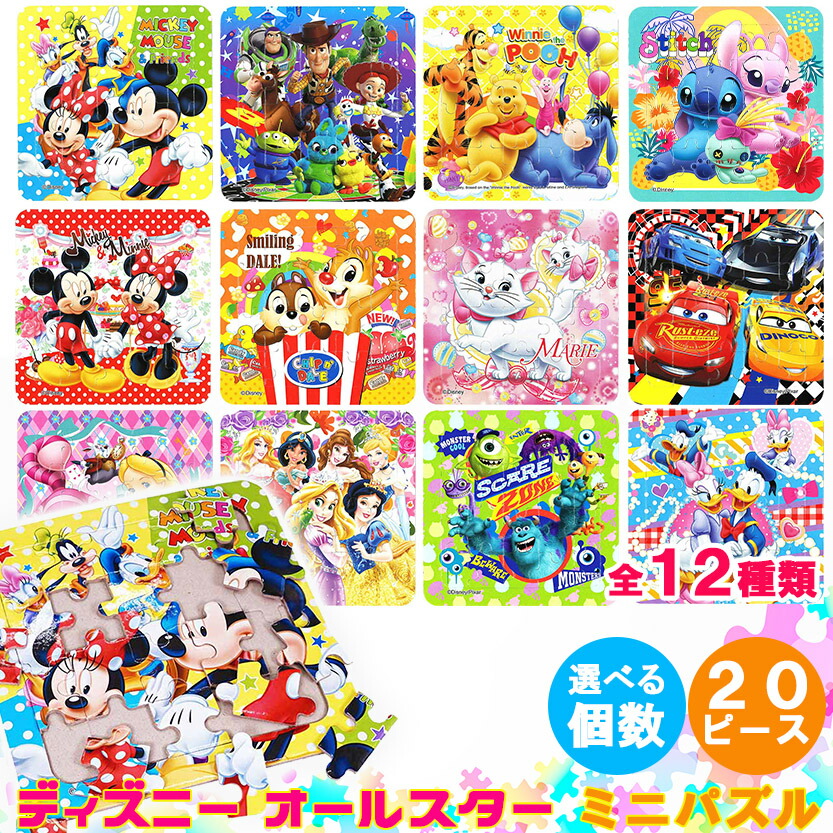 ディズニー パズル 3点セット 可愛い 額付き Amazon.co.jp: テンヨー(Tenyo) 【日本製】 チャイルドパズル