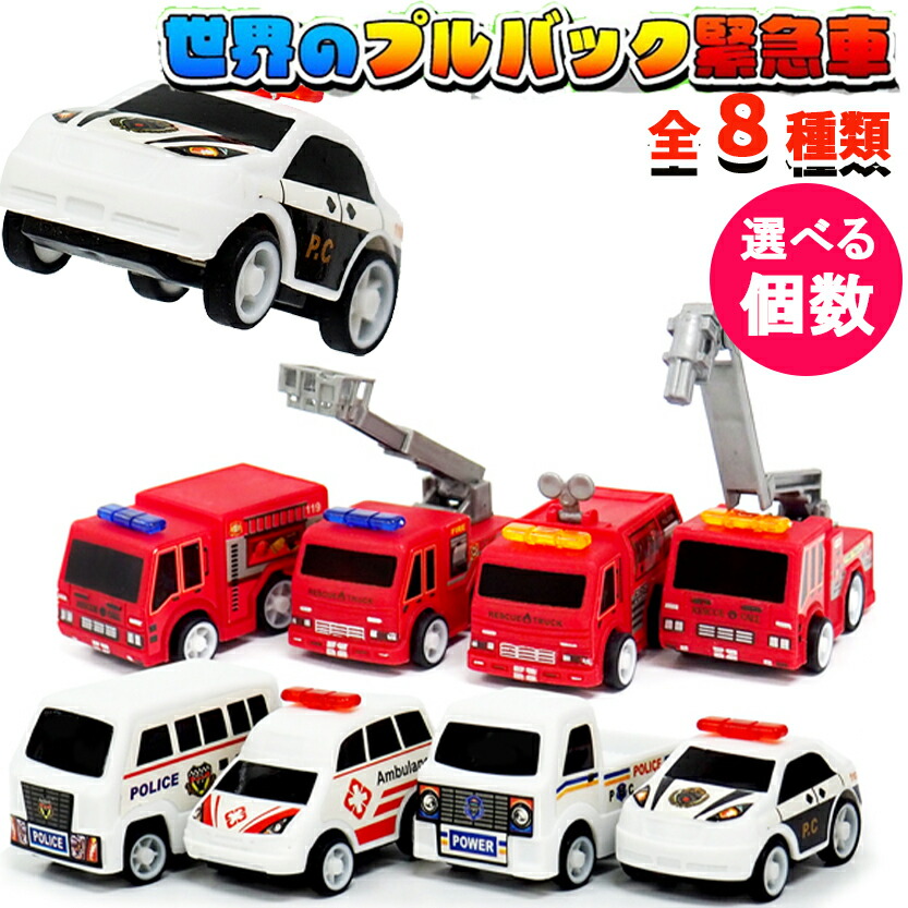 楽天市場】プルバック消防車【12個入】ミニカー おもちゃ 玩具