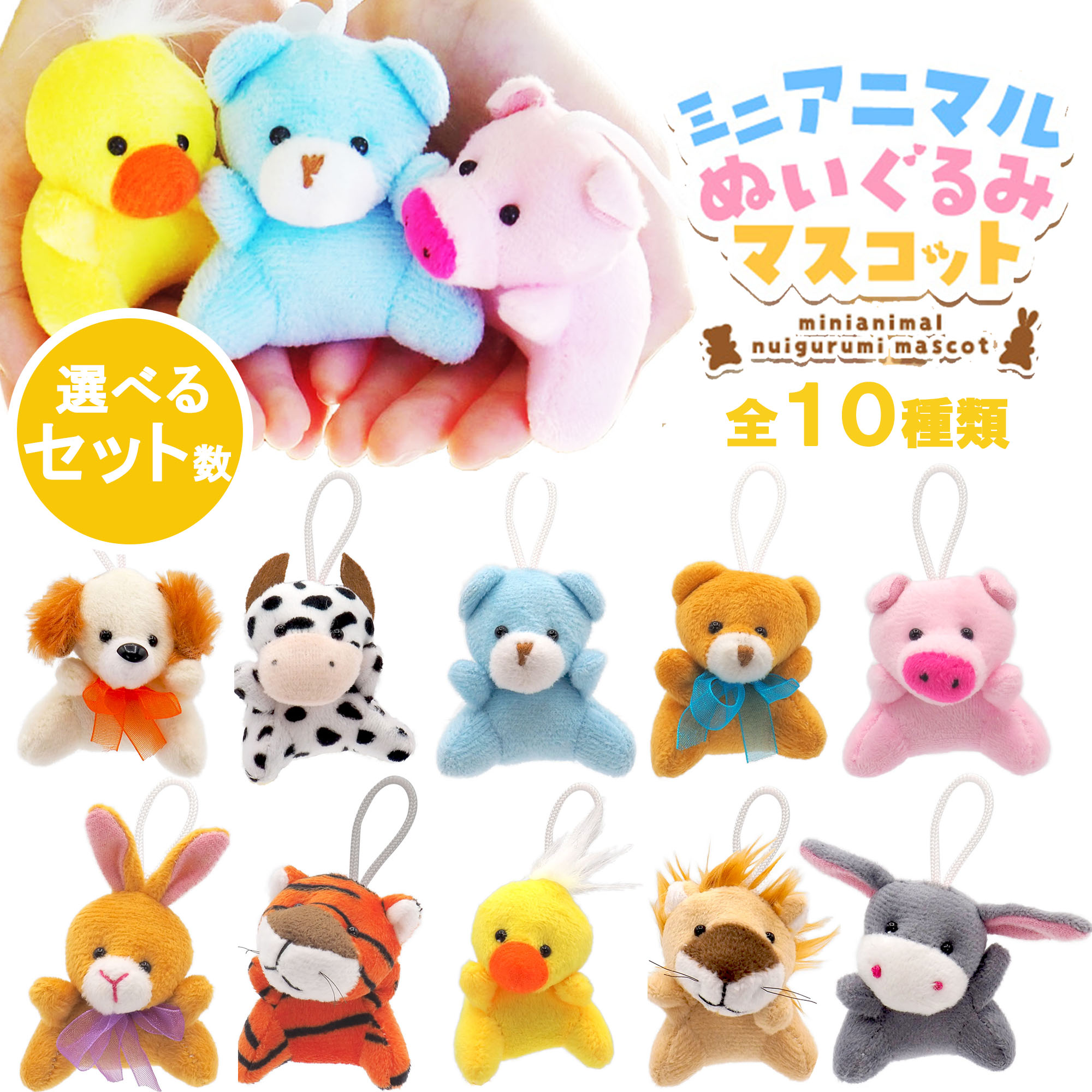 楽天市場】【8個セット】ぽてまるフレンズもっちりマスコット