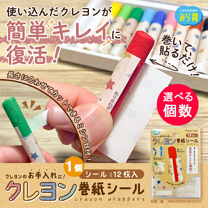 楽天市場】まるであそぶスポンジシール KIDS45 丸シール3サイズ合計30