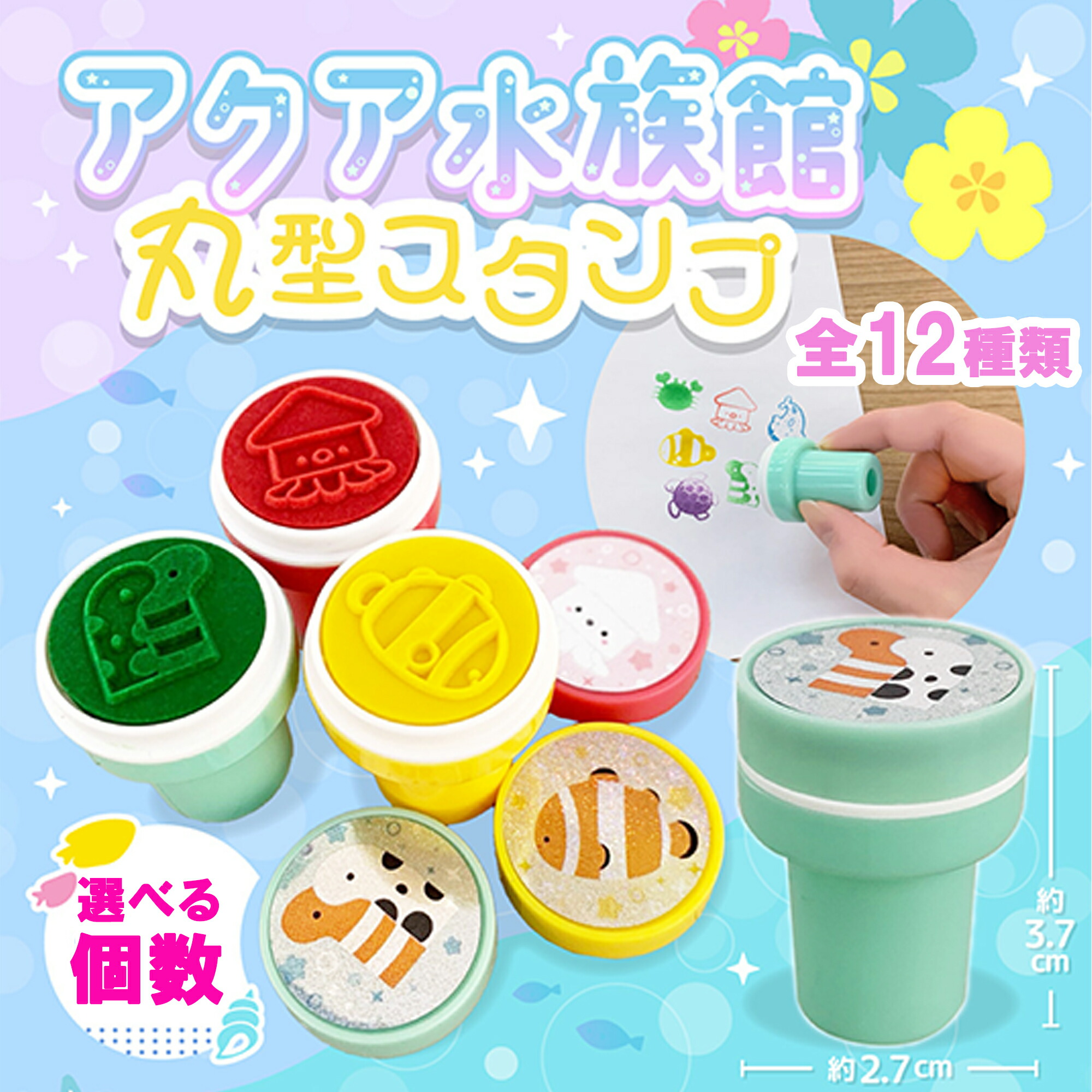 海外製スタンプ まとめ売り 13個セット アクスタスタンプ コレクションBOX2（80th）F0362502 - MOOMIN SHOP
