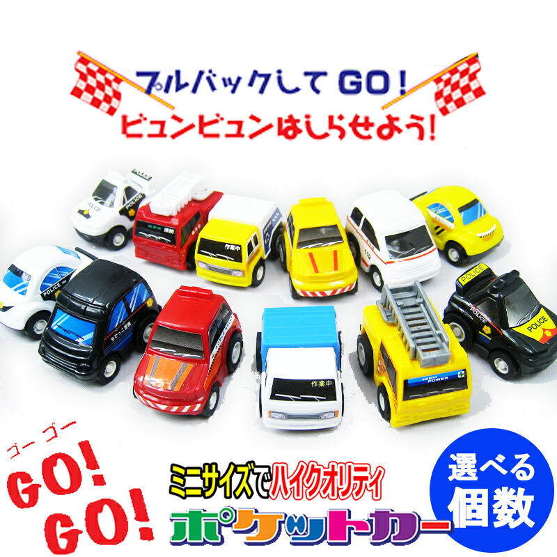ミニジャック　プルバックカー　全種類20台セット Amazon.co.jp: 20台入ミニカー セット り プルバックカー 車