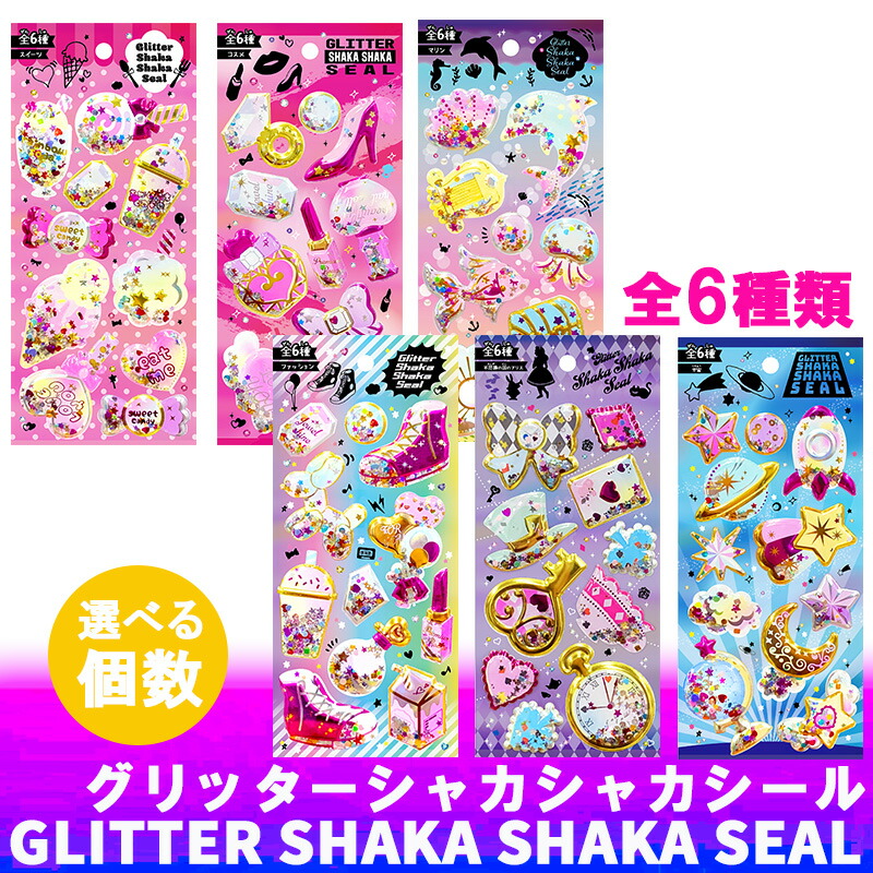 チェゴシム　POPUPストア限定 バルーン ショッパー おみくじシール セット カミオジャパン シール PLUS MART プラスマート トレーシング