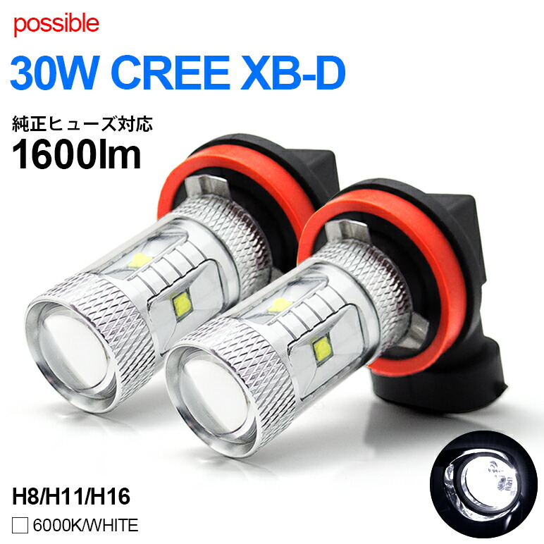VM系/VM4/VMG A型/B型/C型 レヴォーグ LED フォグランプ H16 30W CREE XB-D プロジェクター照射 アルミボディ 無極性 6000K/ホワイト/白 2個入り/1セット画像