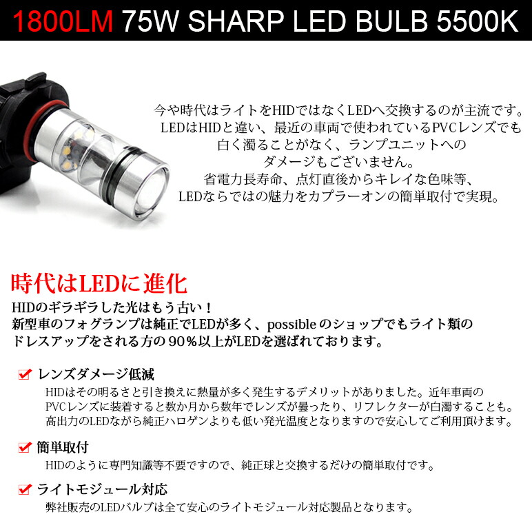 楽天市場 Rk系 Rk5 Rk6 前期 後期 ステップワゴンスパーダ Led コーナーリングランプ H8 75w Sharp シャープ製チップ プロジェクター照射 アルミボディ 5500k ナチュラルホワイト Possible楽天市場店